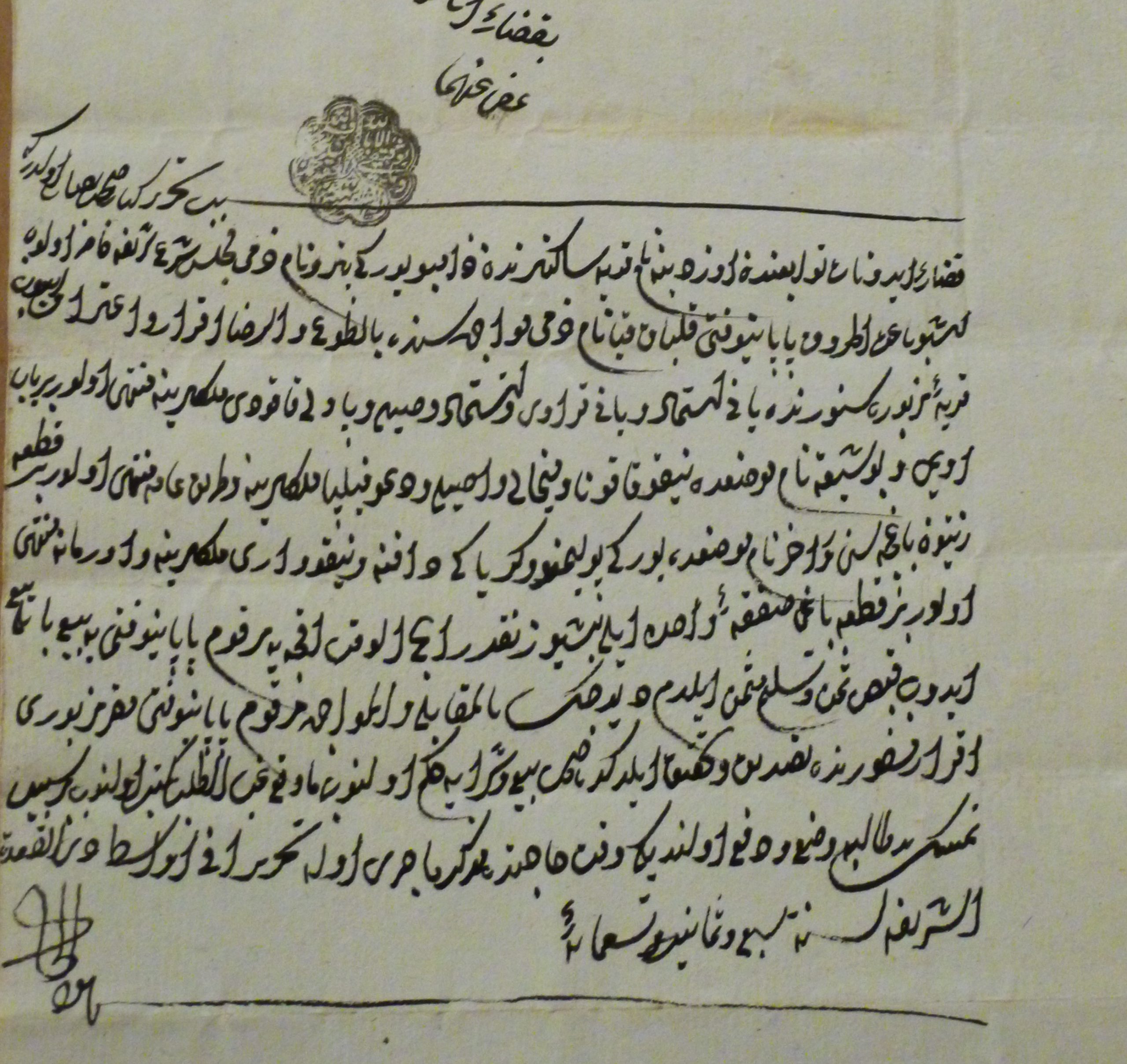 Ottoman papyrus